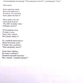 Финочка Сергей