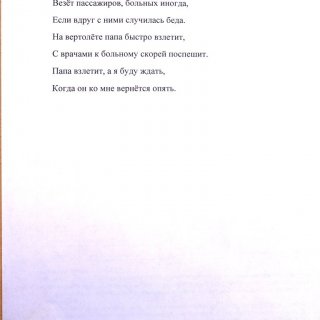 Бондаренко Кристина