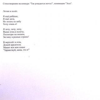 Финочка Алена