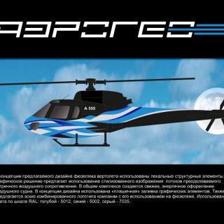 Емельянов Виктор Алексеевич (лист 1)