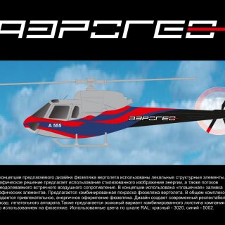 Емельянов Виктор Алексеевич (лист 2)