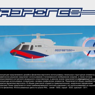 Емельянов Виктор Алексеевич (лист 3)