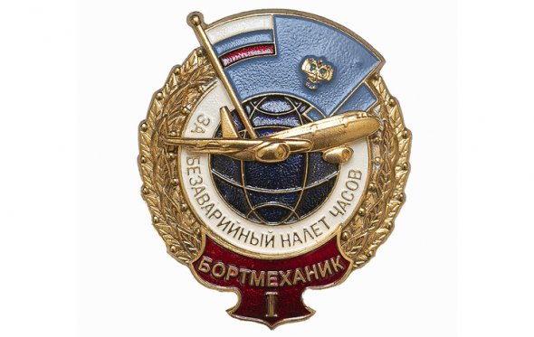 За безаварийный налёт